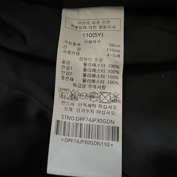 DAKS Kids Quilted Jacket, Unisex size 5 - Picture 3 of 7